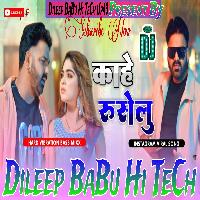 Kahe Ruselu Pawan Singh New Trending Song 2025 Hard Vibration Bass Mix Bassking Dileep BaBu Hi TeCh Gonda 